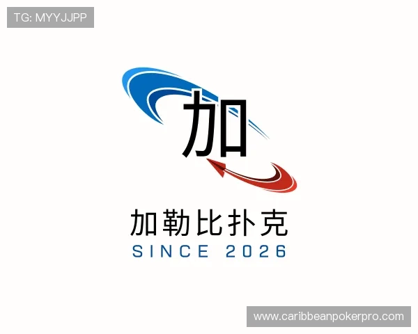 介绍加勒比扑克